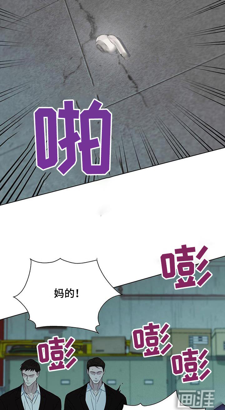 危险爆发 第64话 第19页