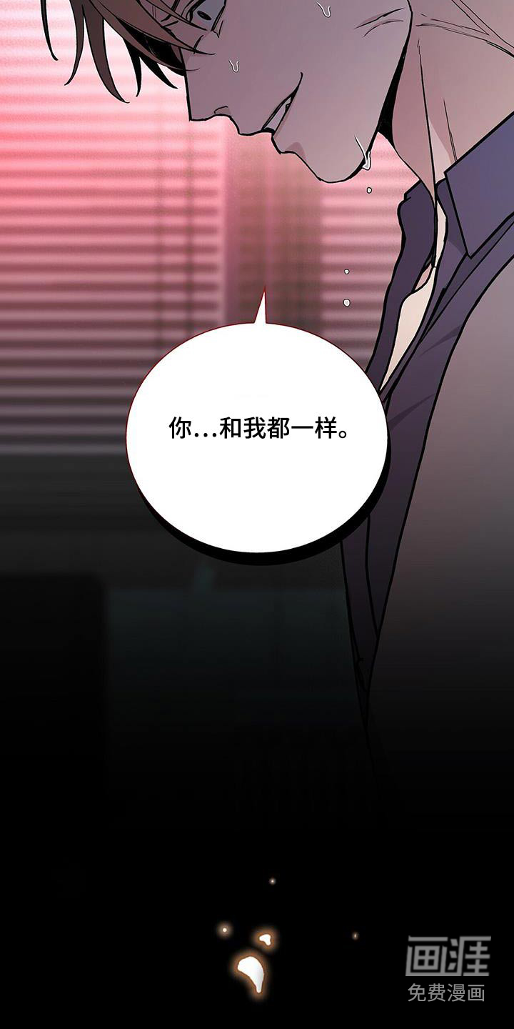 危险爆发 第64话 第22页