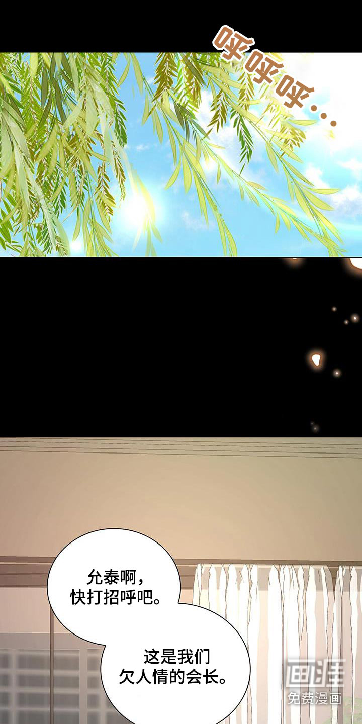 危险爆发 第64话 第23页