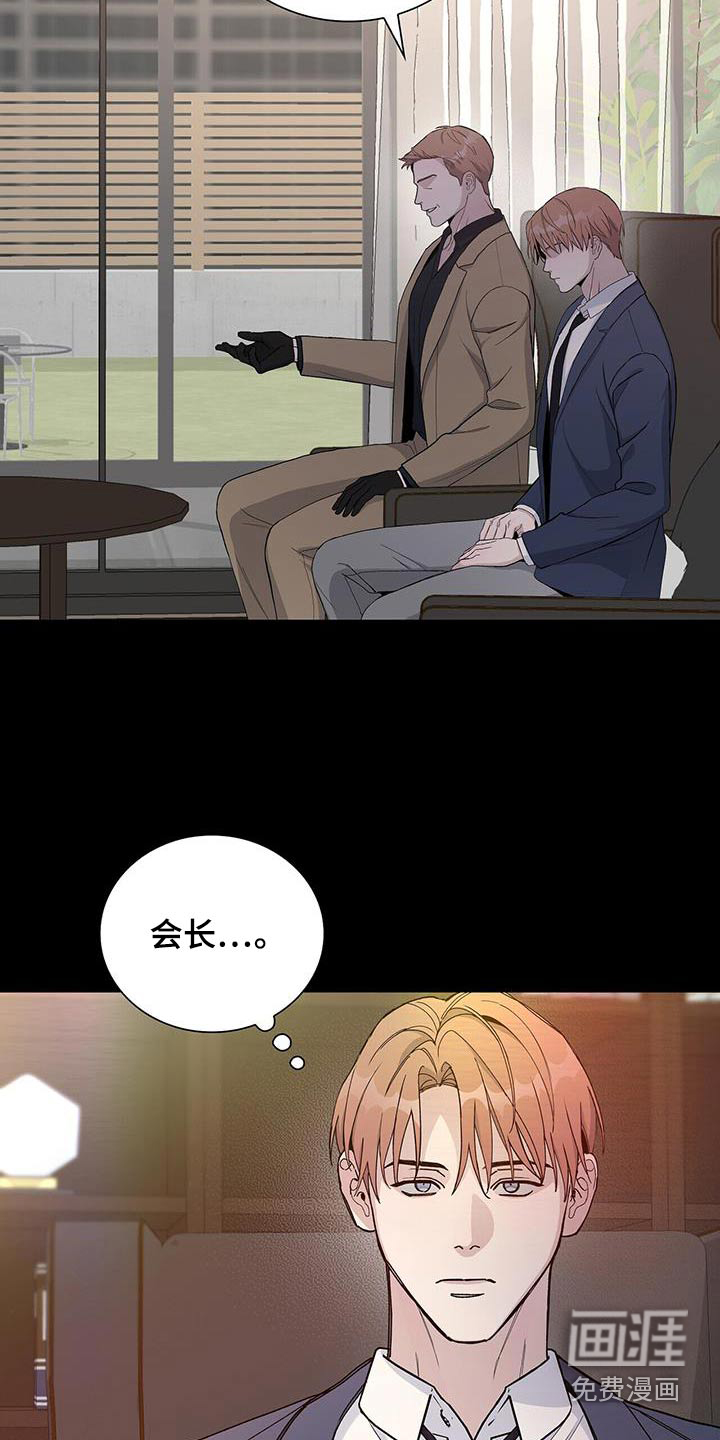 危险爆发 第64话 第24页
