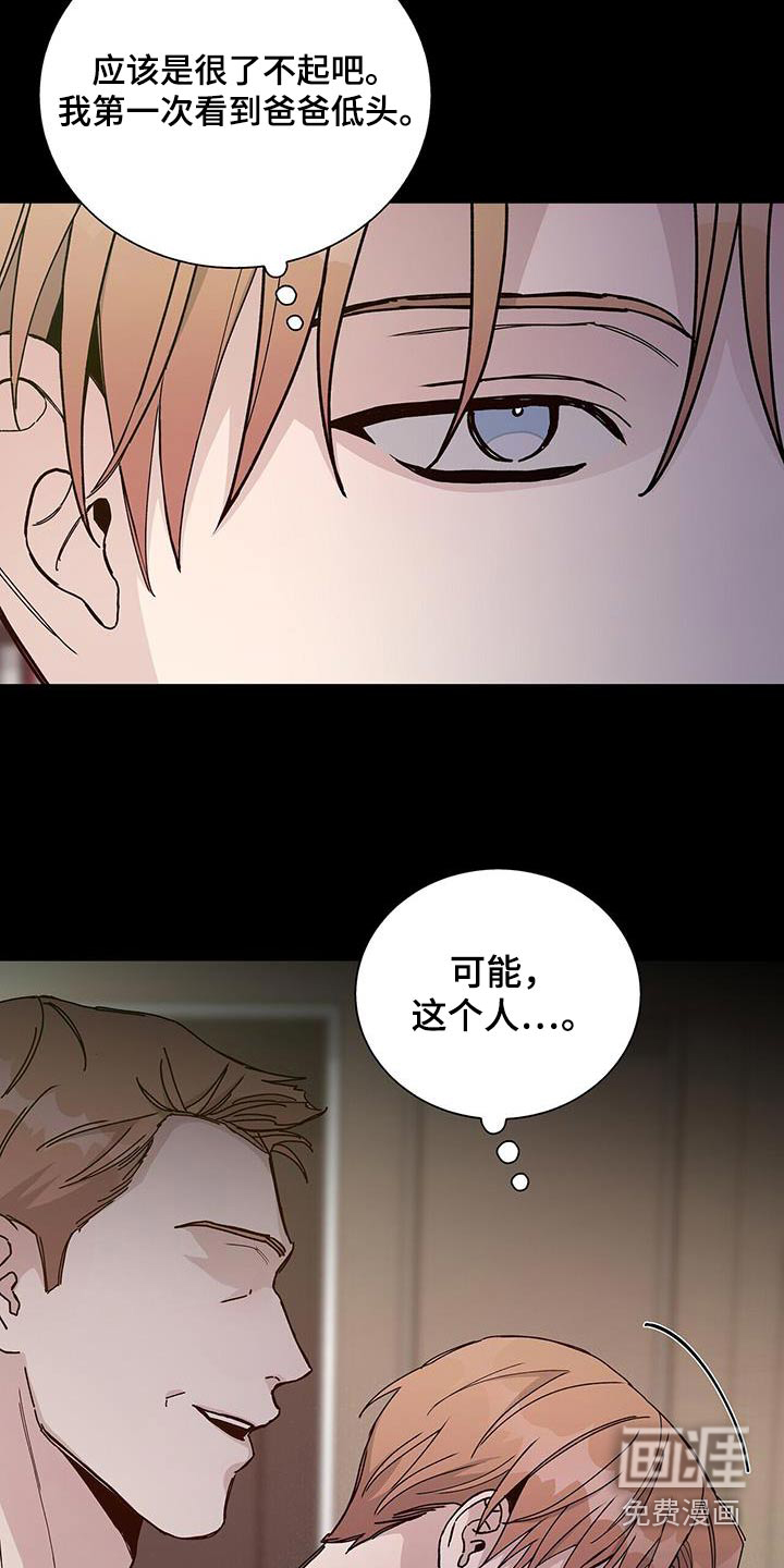 危险爆发 第64话 第26页