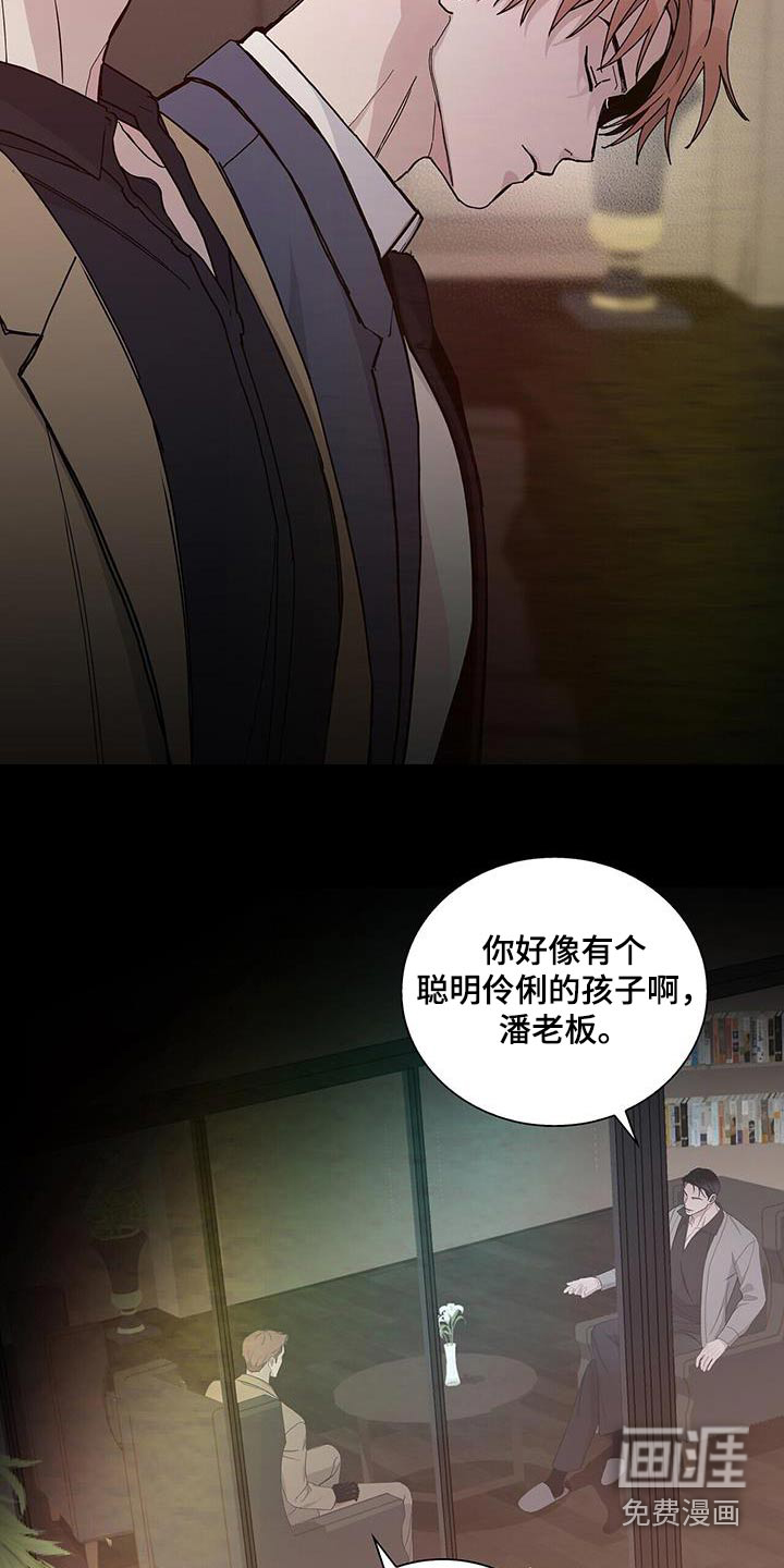 危险爆发 第64话 第27页