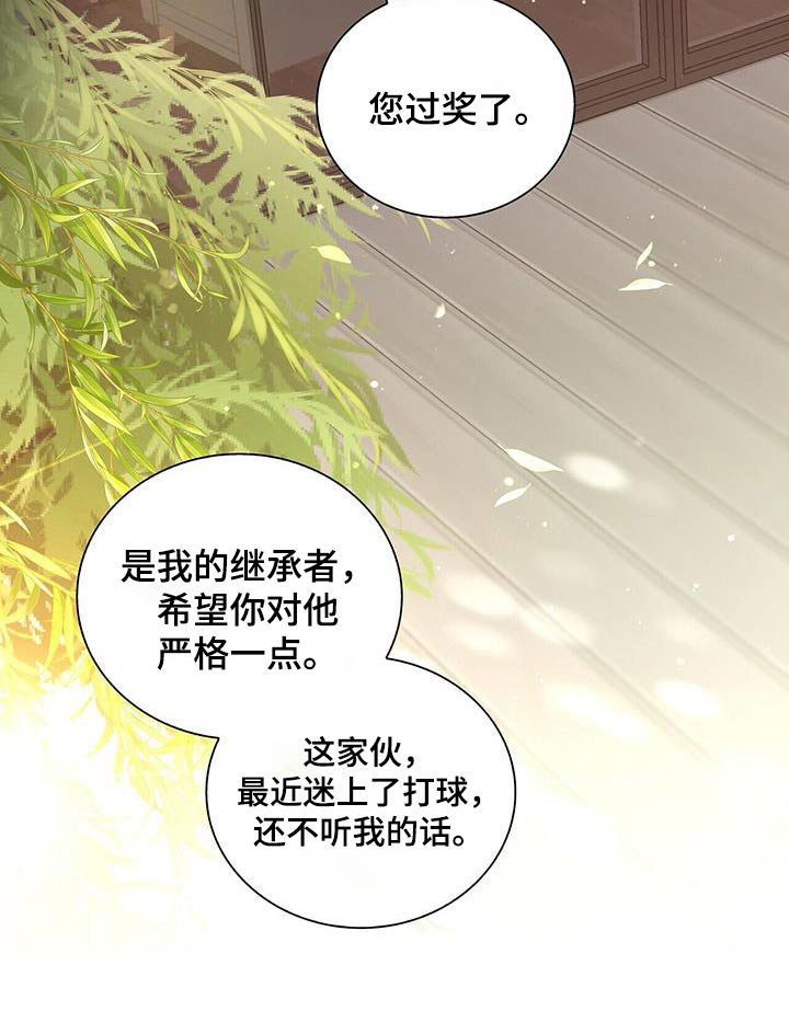 危险爆发 第64话 第28页