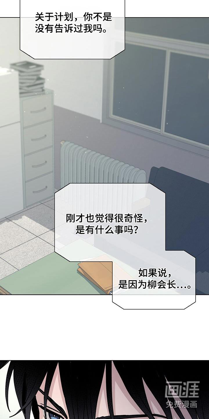 危险爆发 第64话 第4页