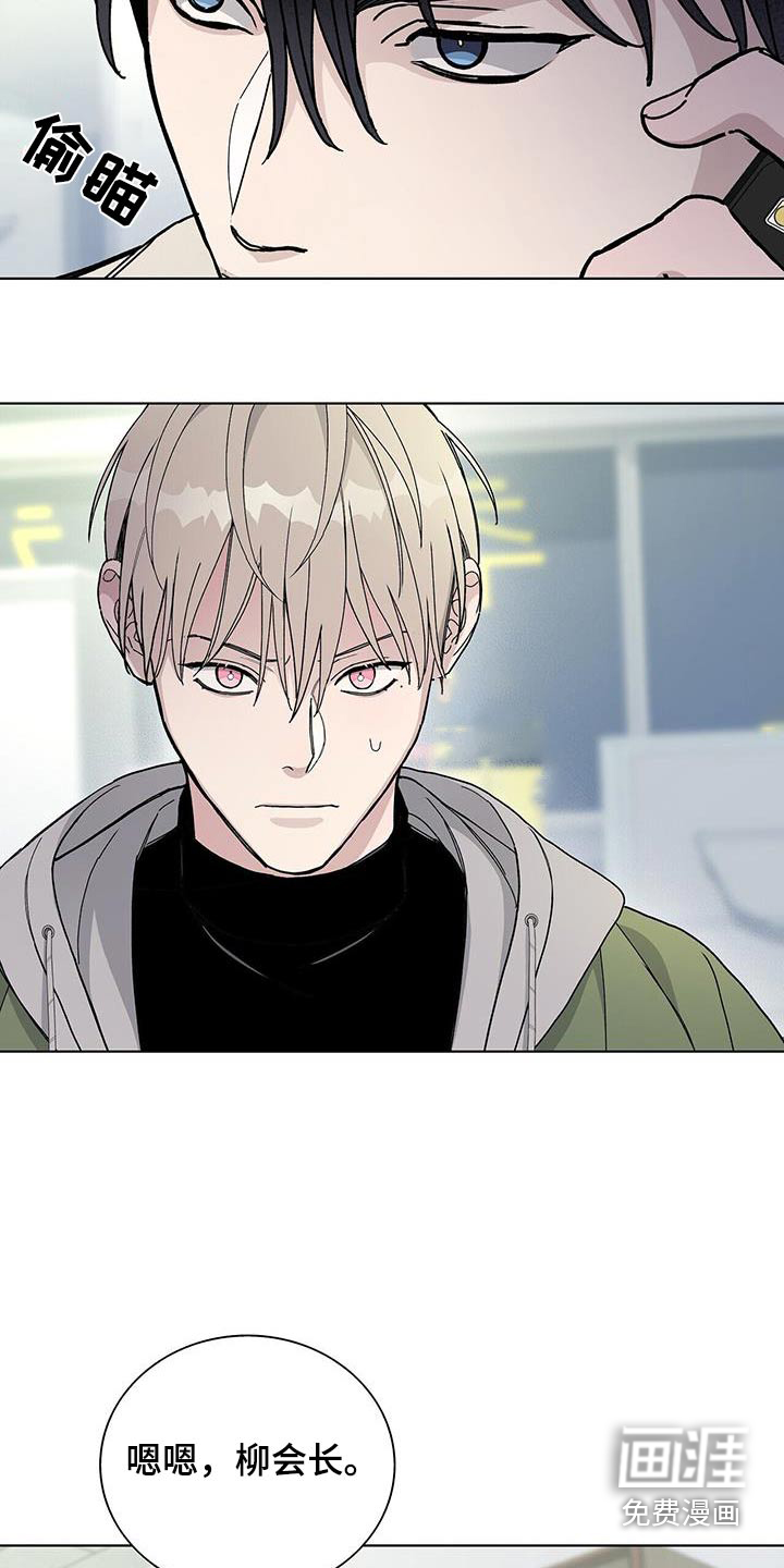 危险爆发 第64话 第5页