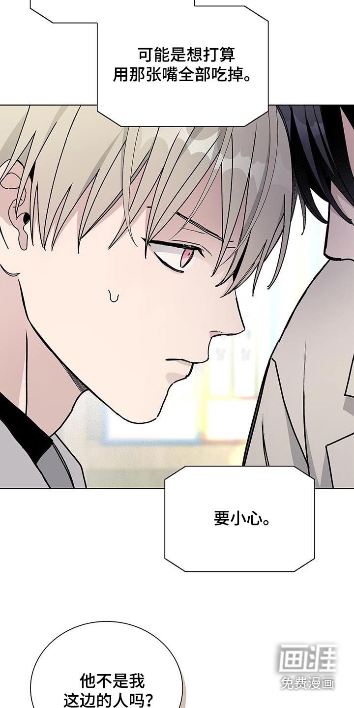 危险爆发 第64话 第8页