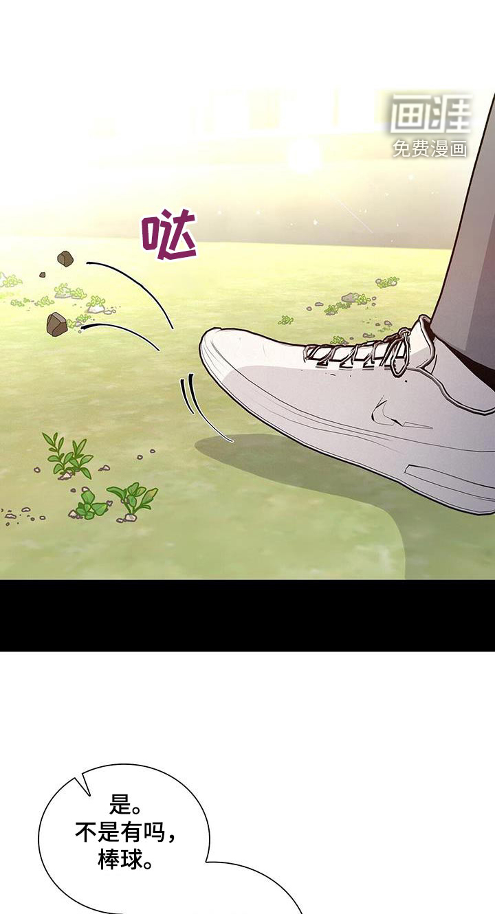 危险爆发 第65话 第1页