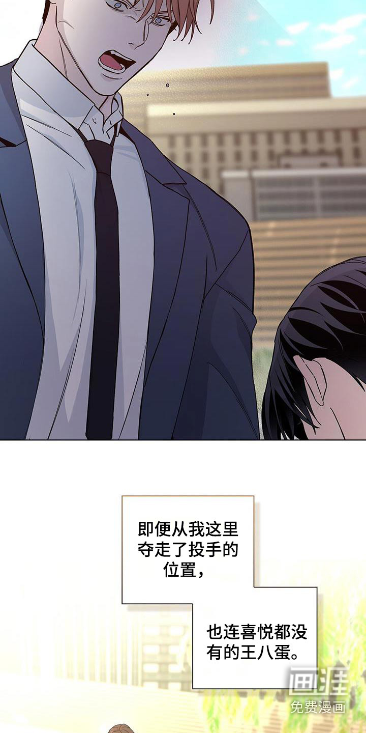 危险爆发 第65话 第13页