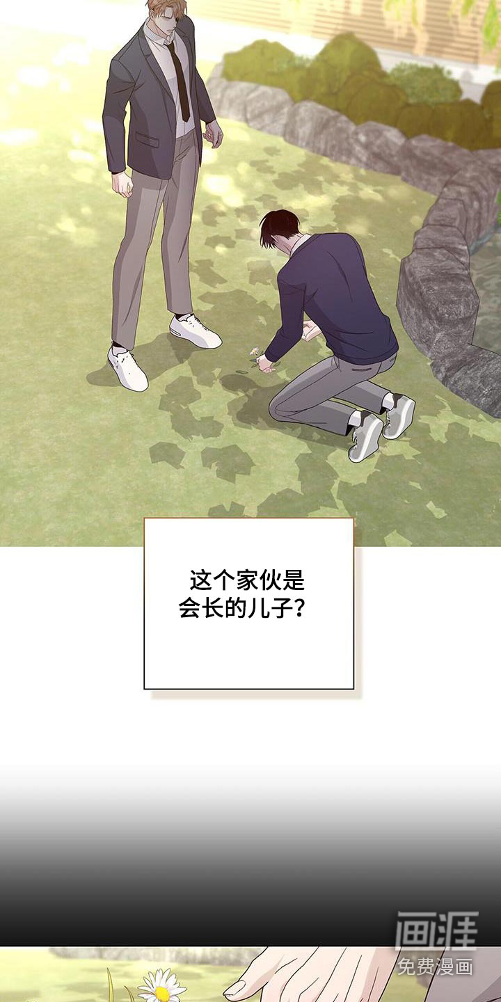 危险爆发 第65话 第14页