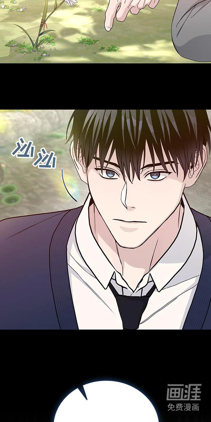 危险爆发 第65话 第15页
