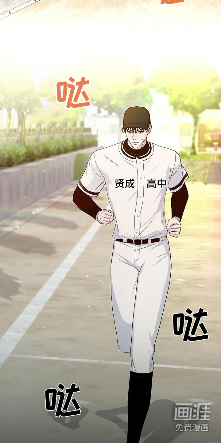 危险爆发 第65话 第18页