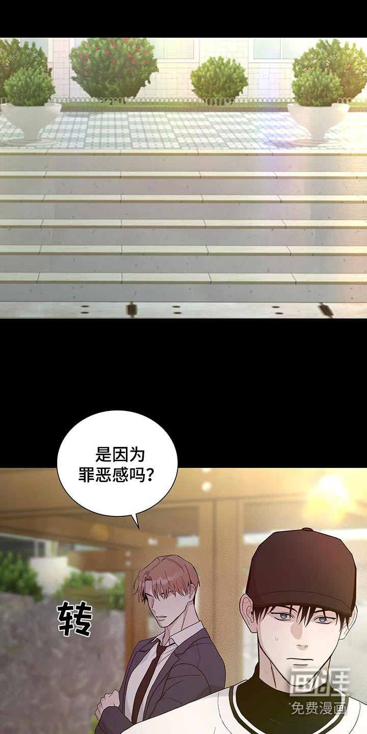 危险爆发 第65话 第22页