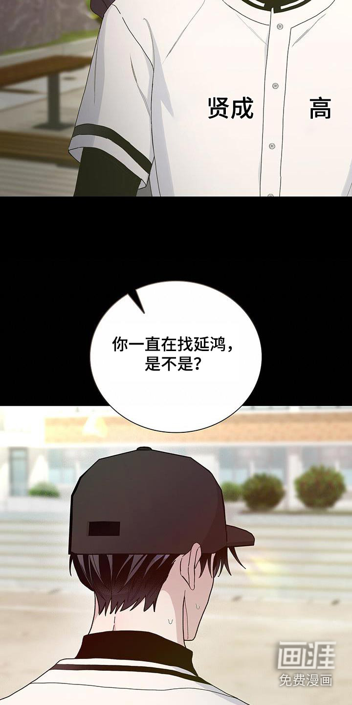 危险爆发 第65话 第23页