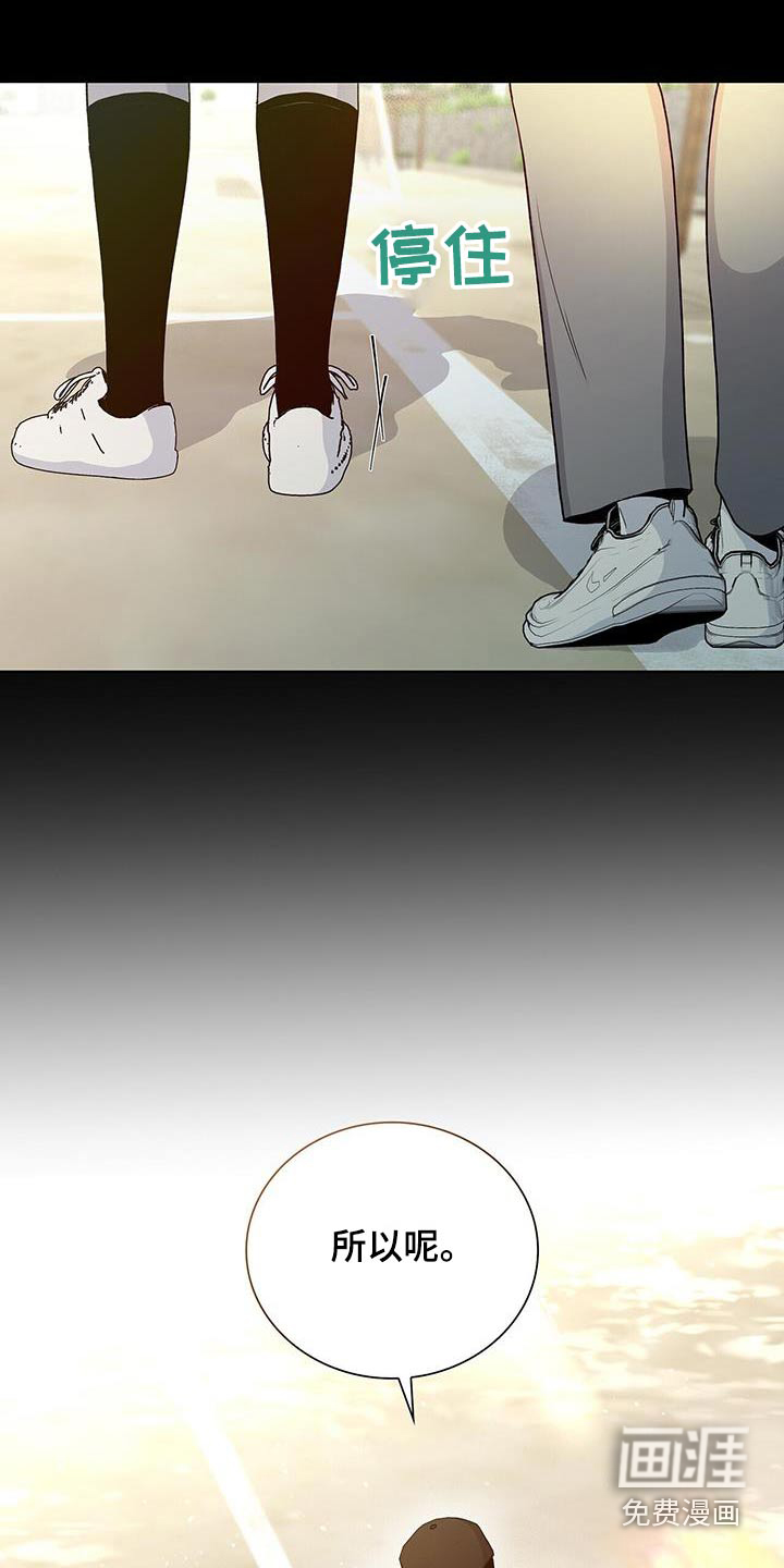 危险爆发 第65话 第26页