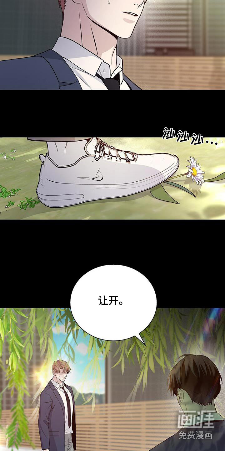 危险爆发 第65话 第6页