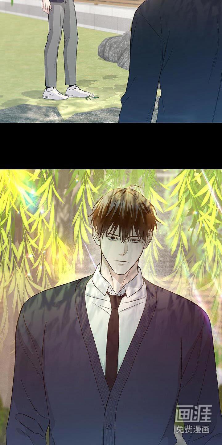 危险爆发 第65话 第7页