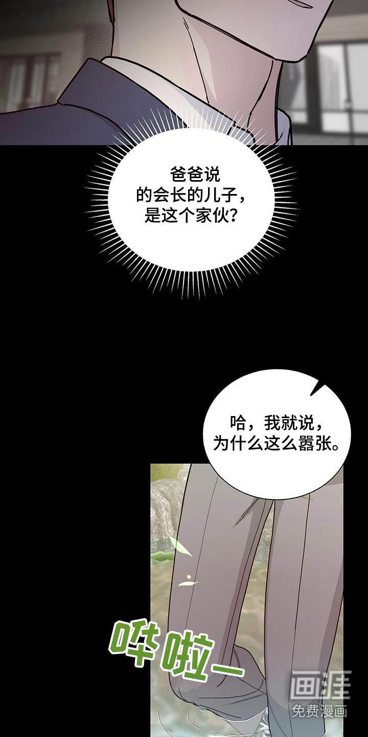 危险爆发 第65话 第9页