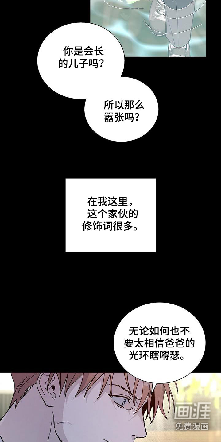 危险爆发 第65话 第10页
