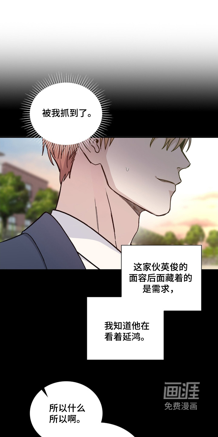 危险爆发 第66话 第1页