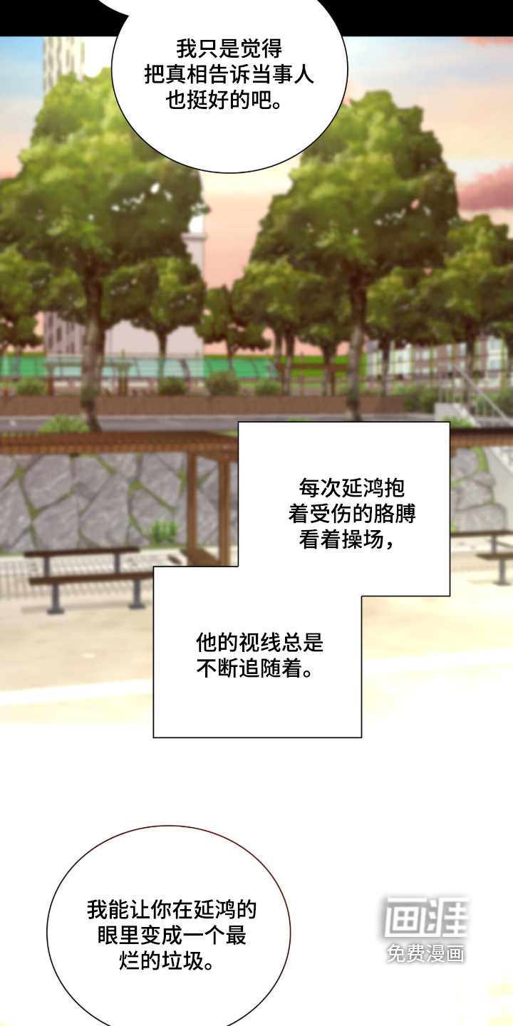 危险爆发 第66话 第2页
