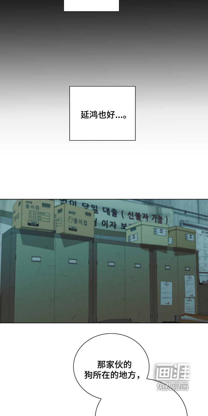 危险爆发 第66话 第12页
