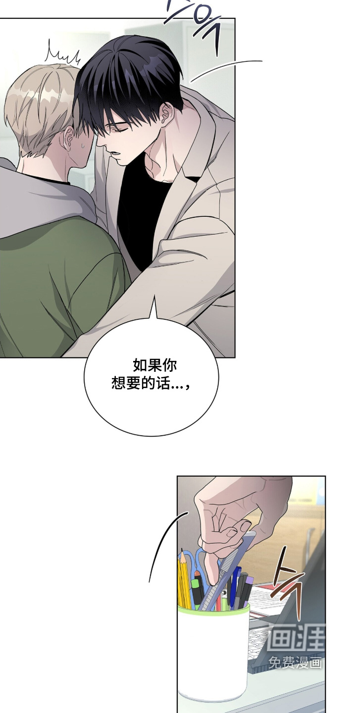 危险爆发 第66话 第23页