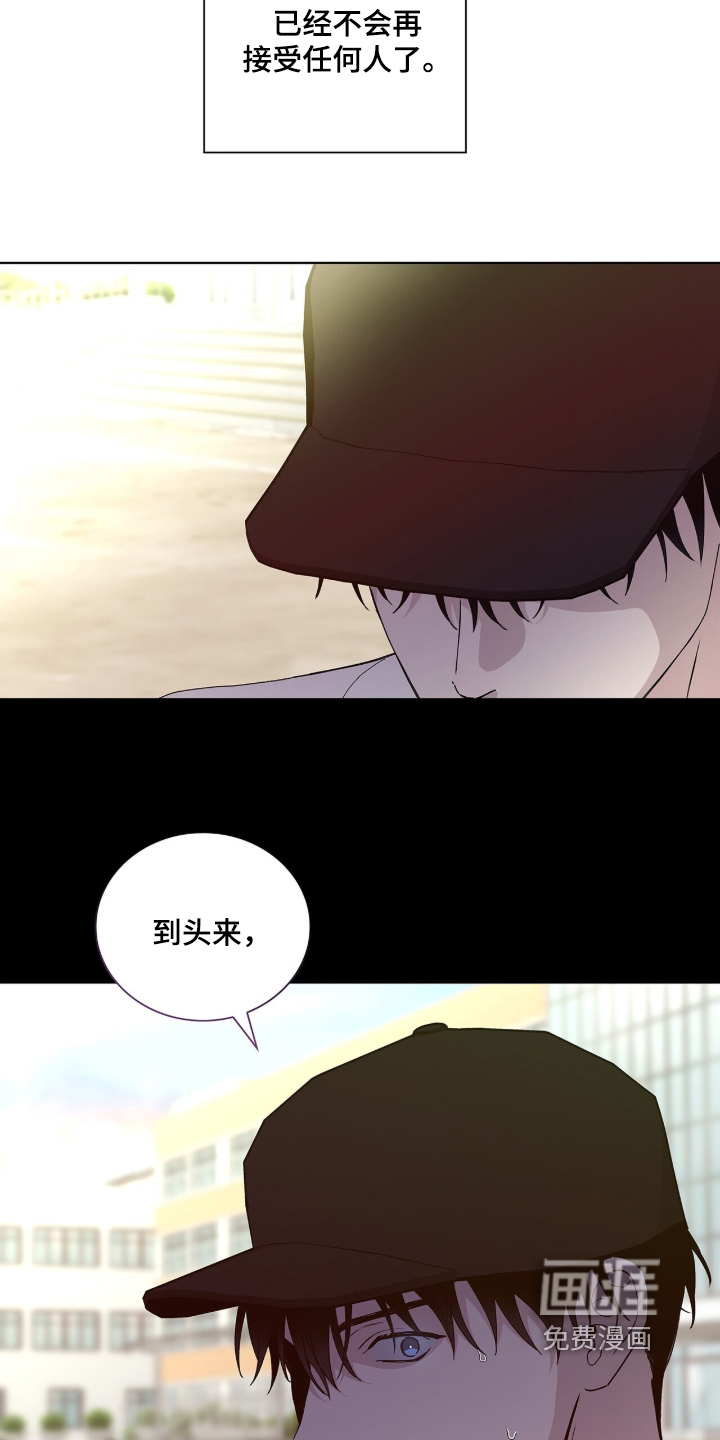 危险爆发 第66话 第4页