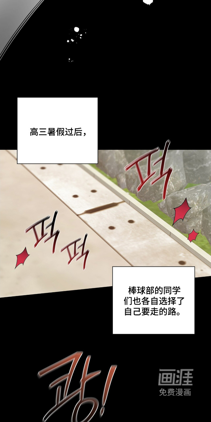 危险爆发 第66话 第6页