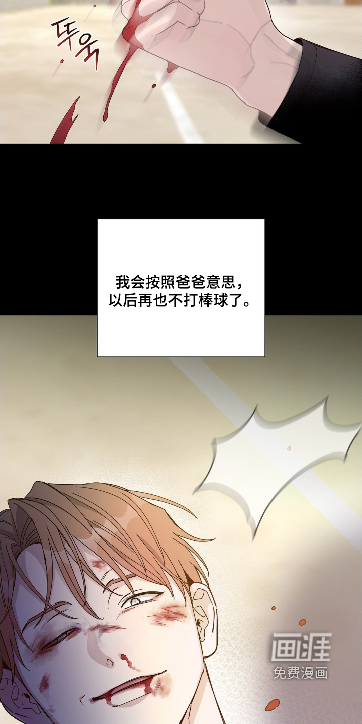 危险爆发 第66话 第9页