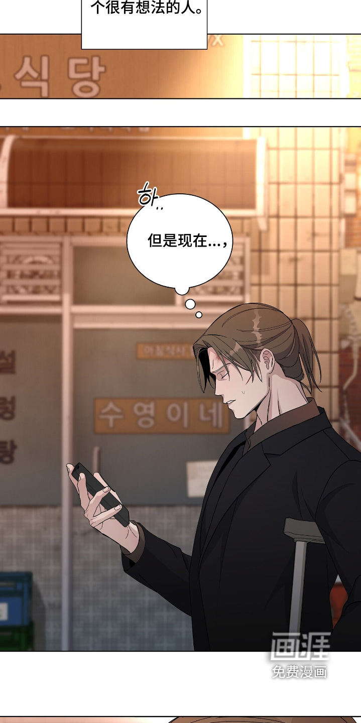 危险爆发 第76话 第16页