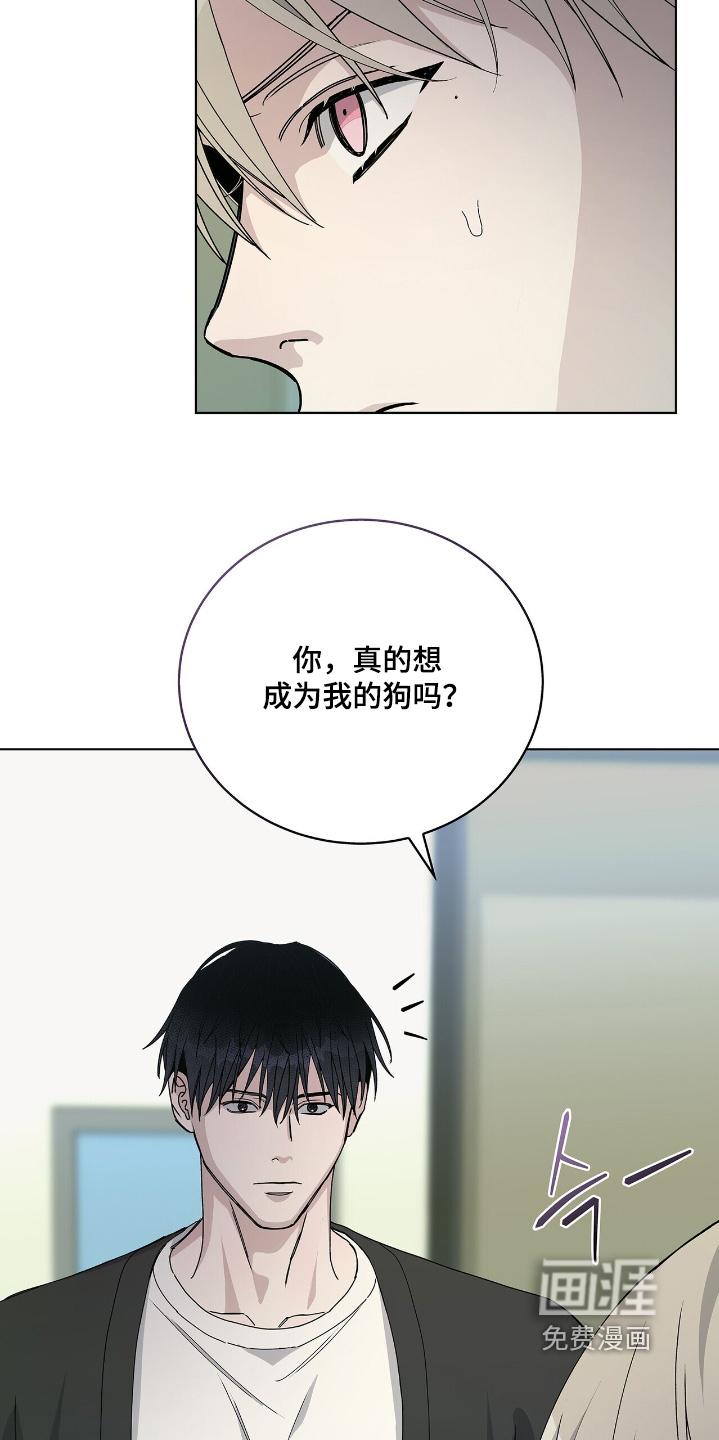 危险爆发 第76话 第22页