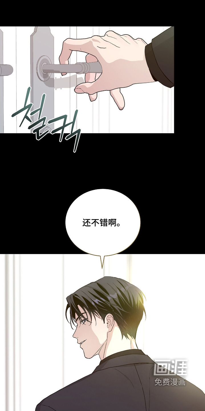 危险爆发 第76话 第10页