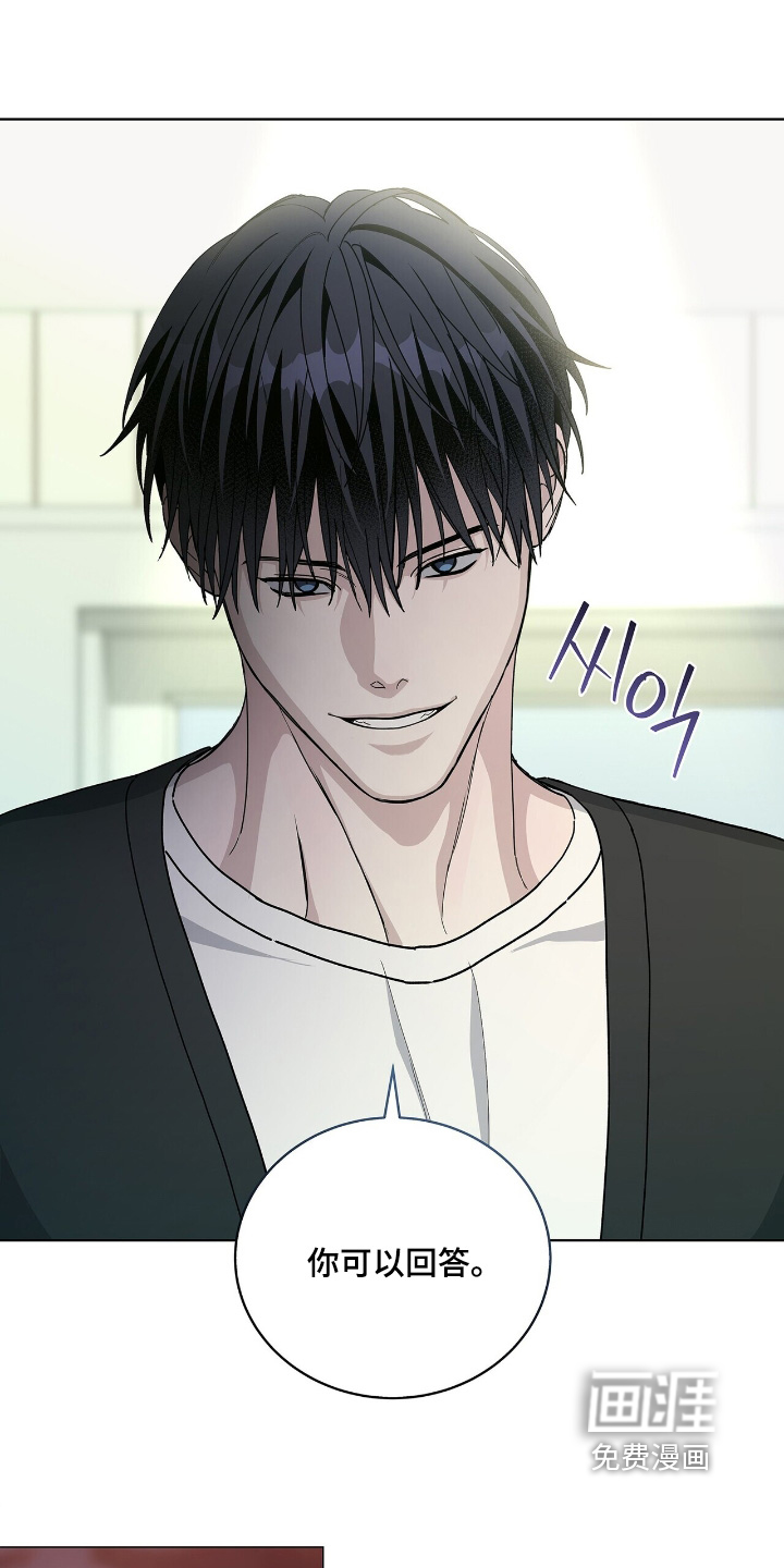 危险爆发 第75话 第12页