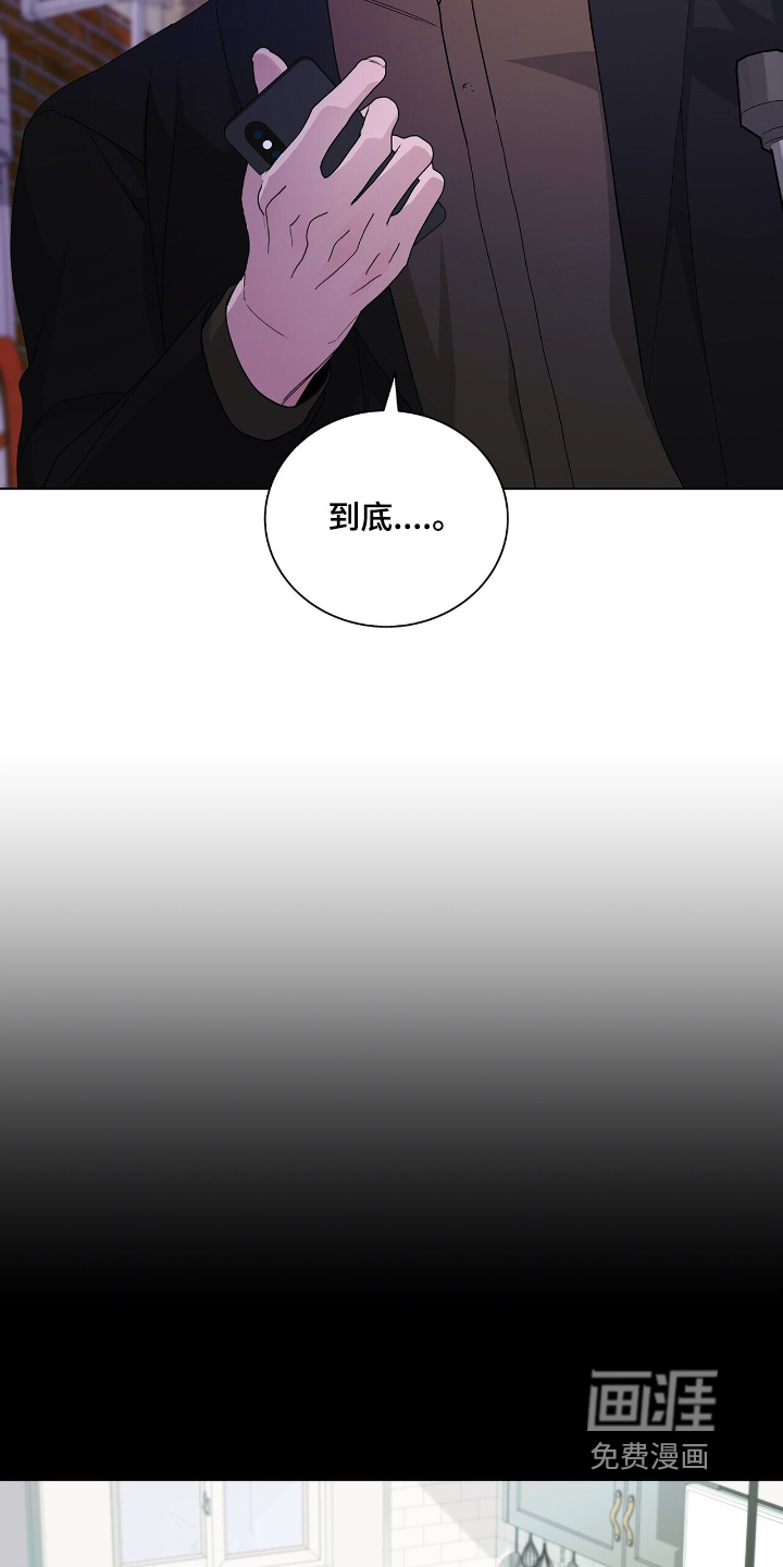 危险爆发 第75话 第14页