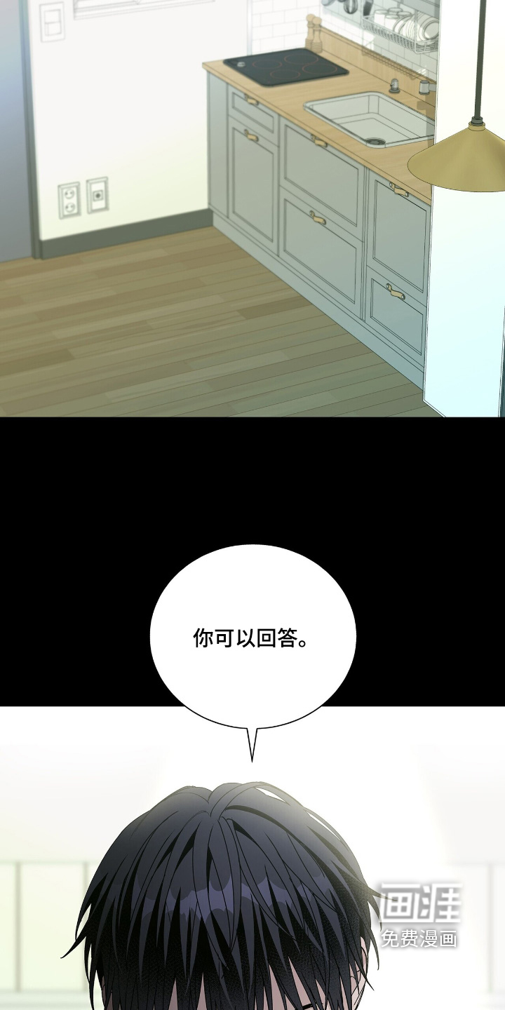 危险爆发 第75话 第15页
