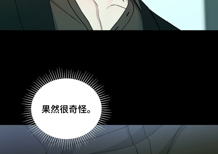 危险爆发 第75话 第17页