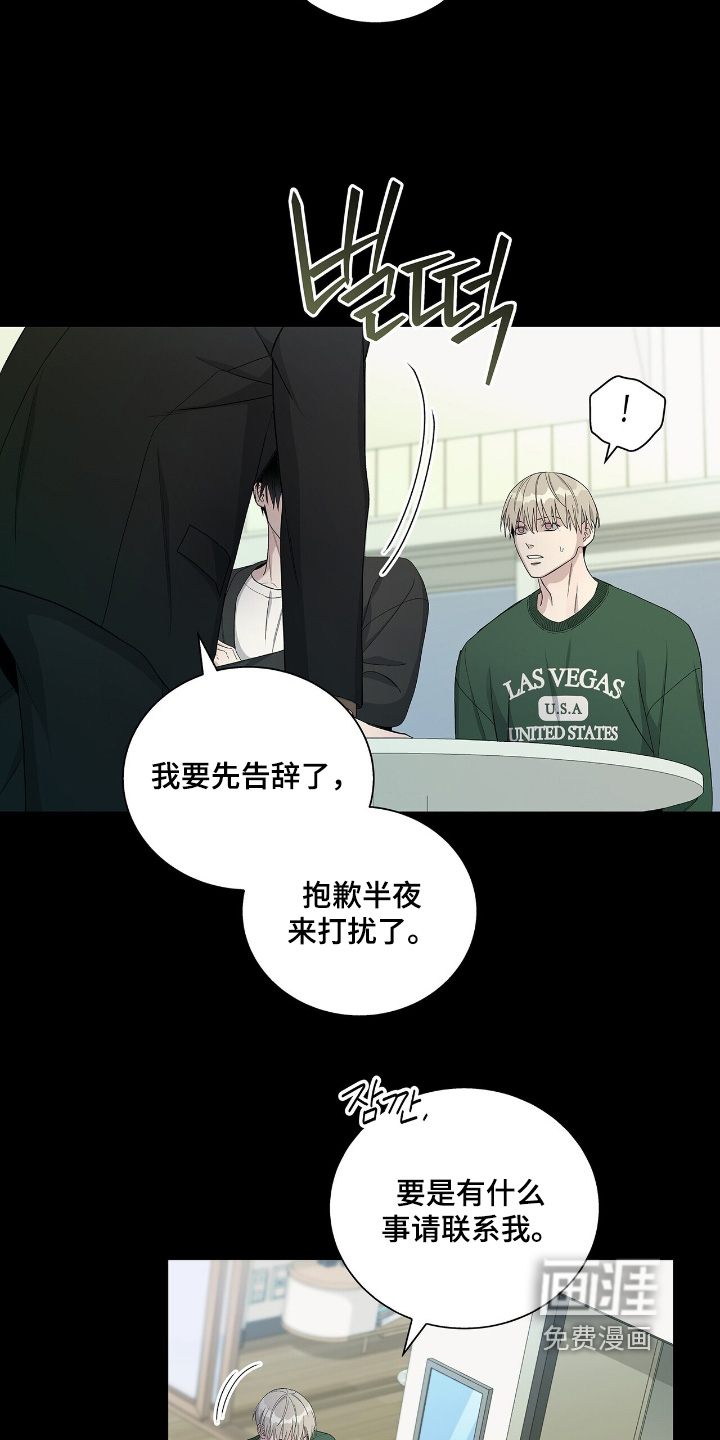 危险爆发 第75话 第20页