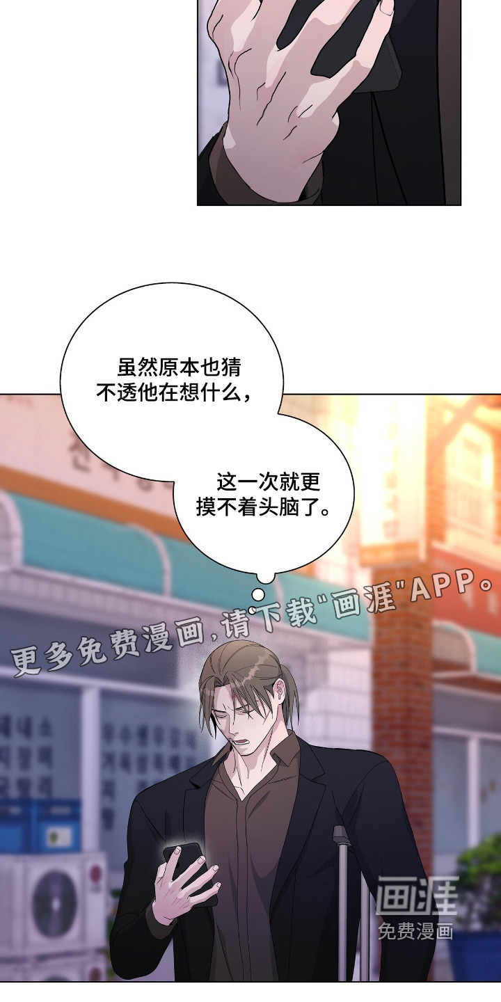 危险爆发 第75话 第25页