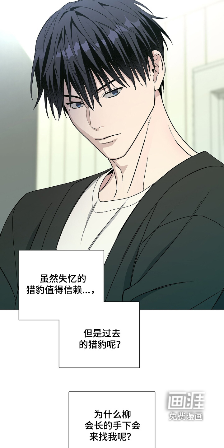 危险爆发 第75话 第7页
