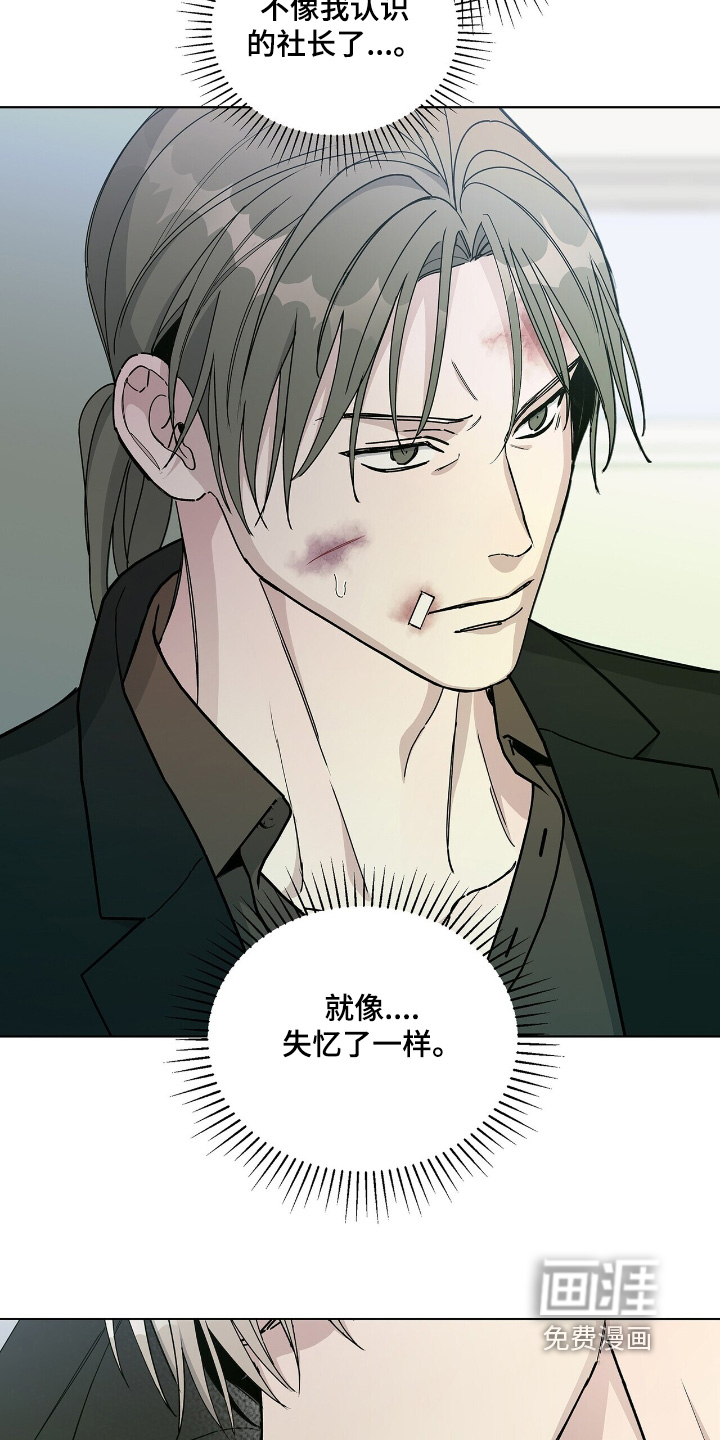 危险爆发 第75话 第9页
