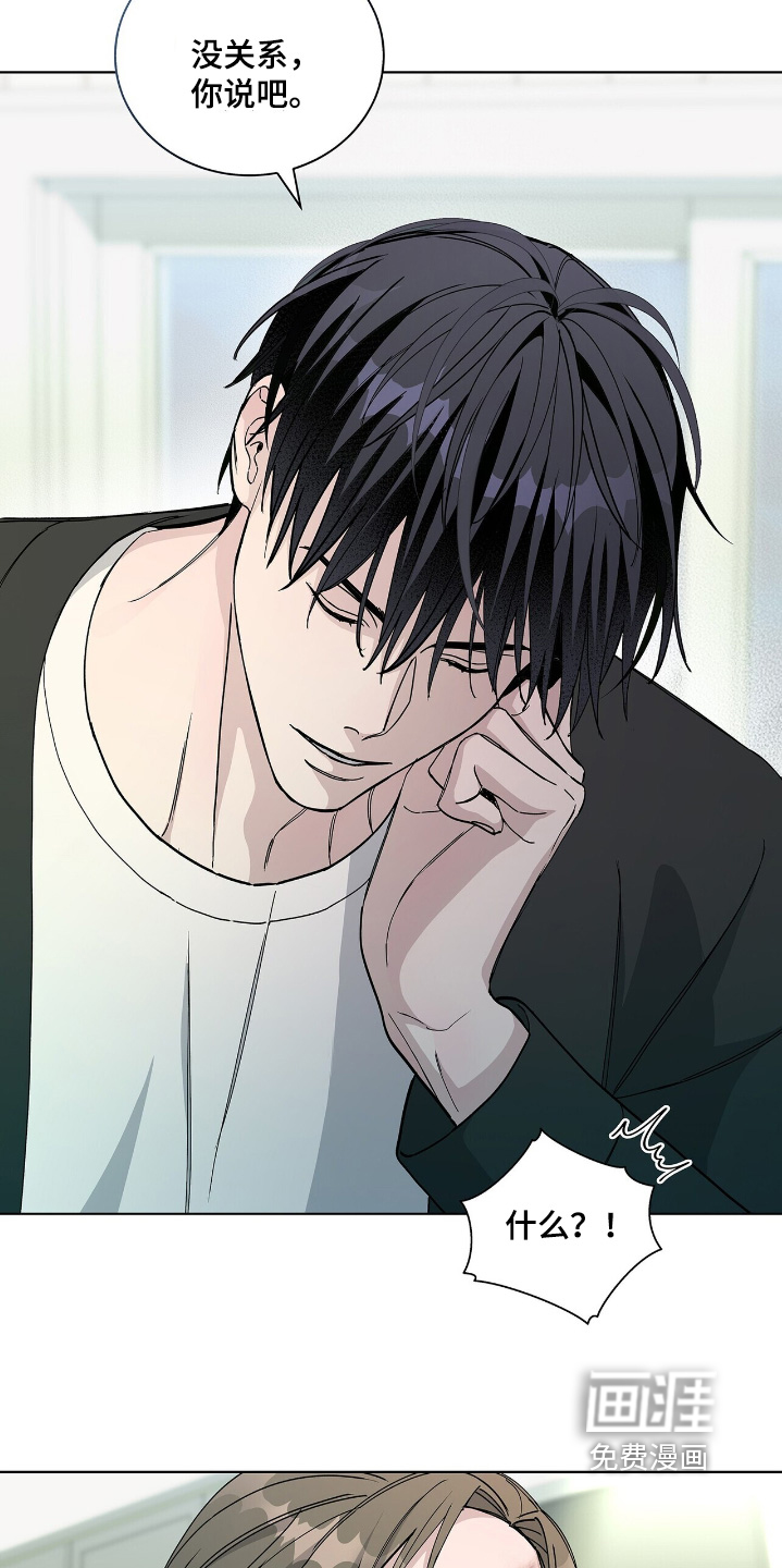 危险爆发 第74话 第14页
