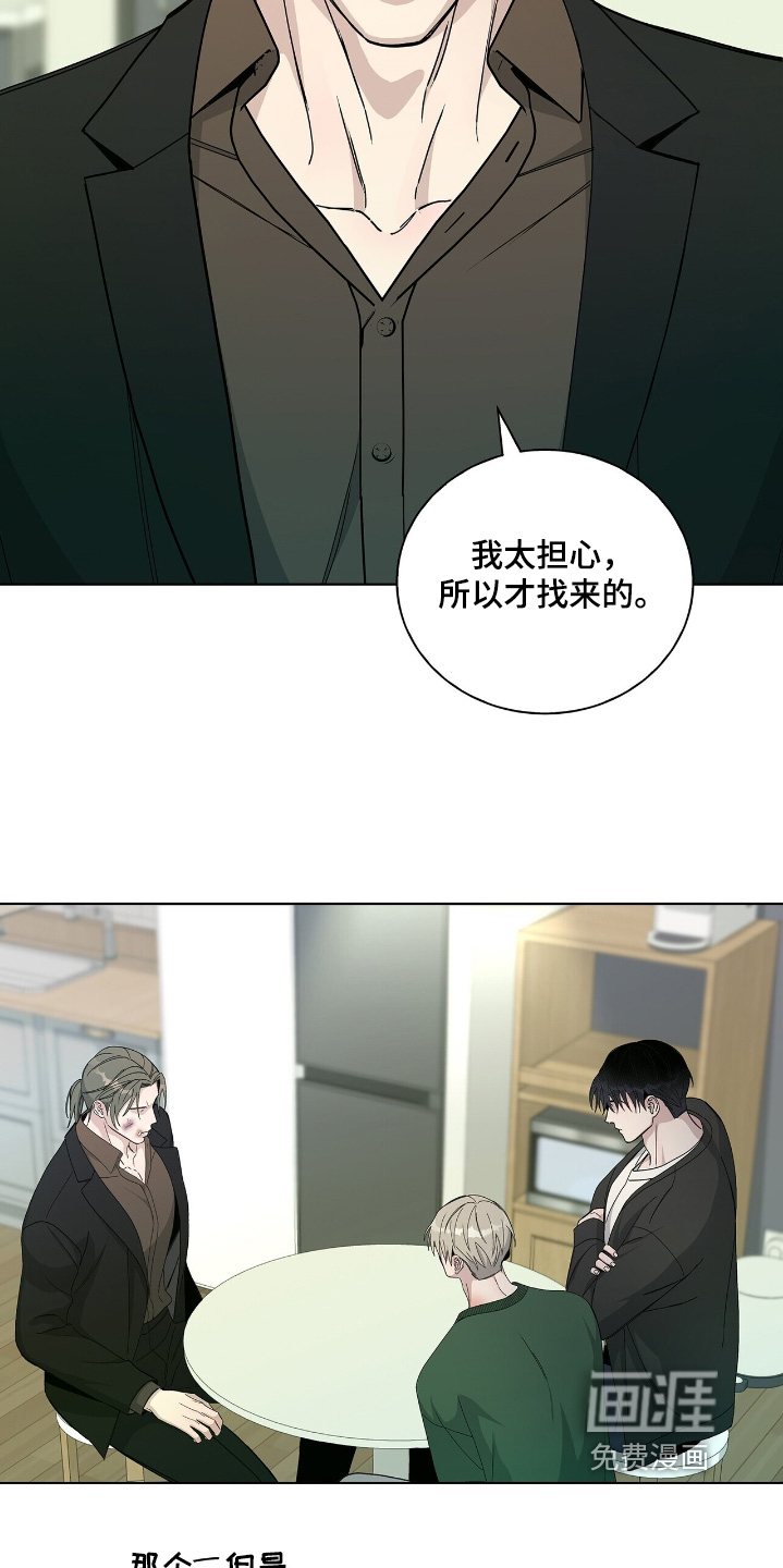 危险爆发 第74话 第18页