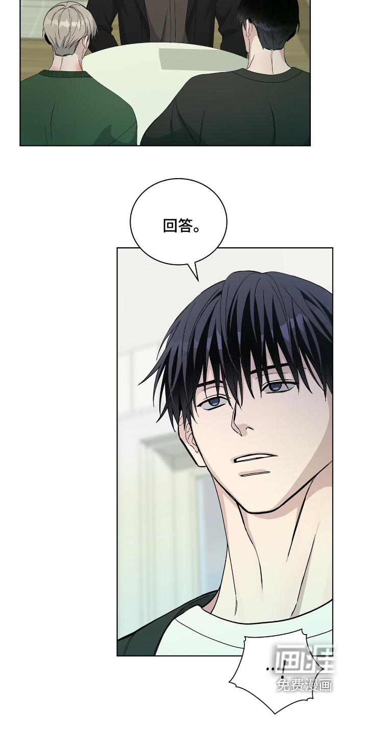 危险爆发 第74话 第20页