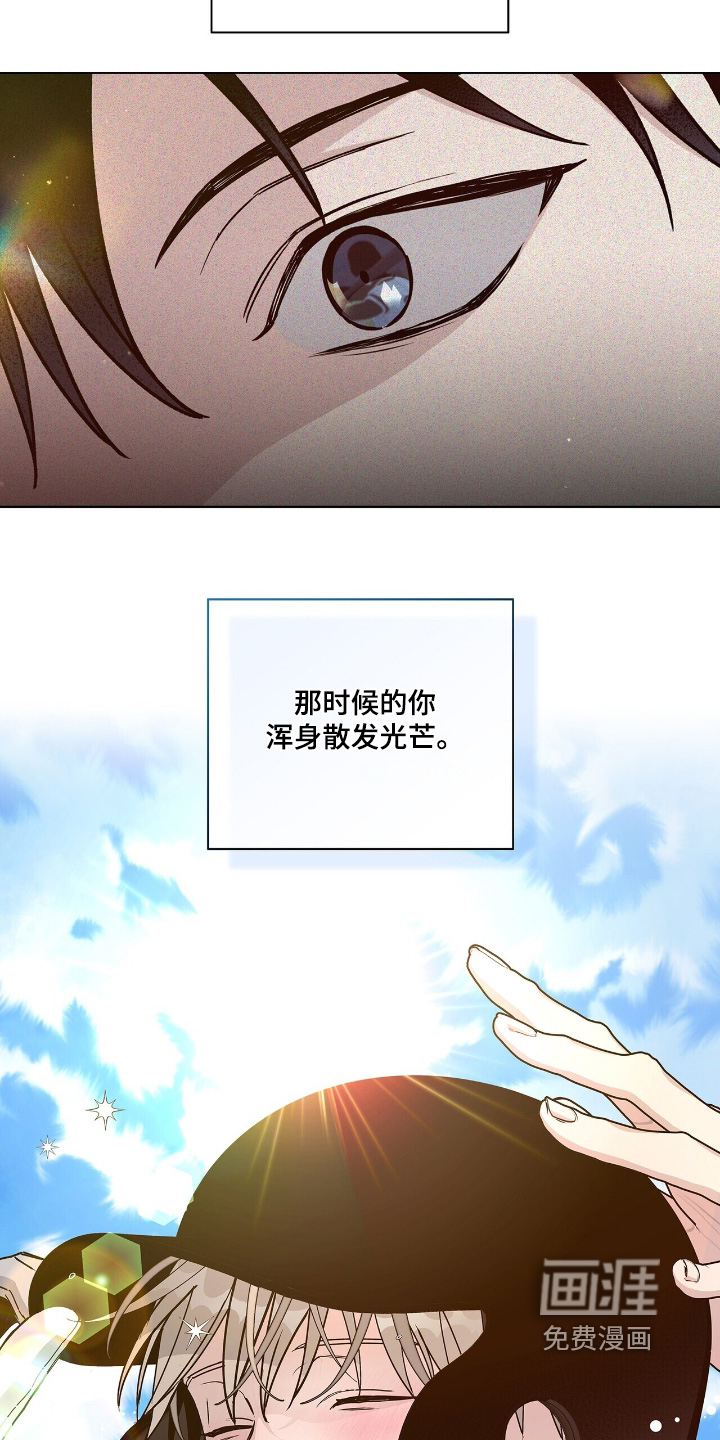危险爆发 第73话 第11页