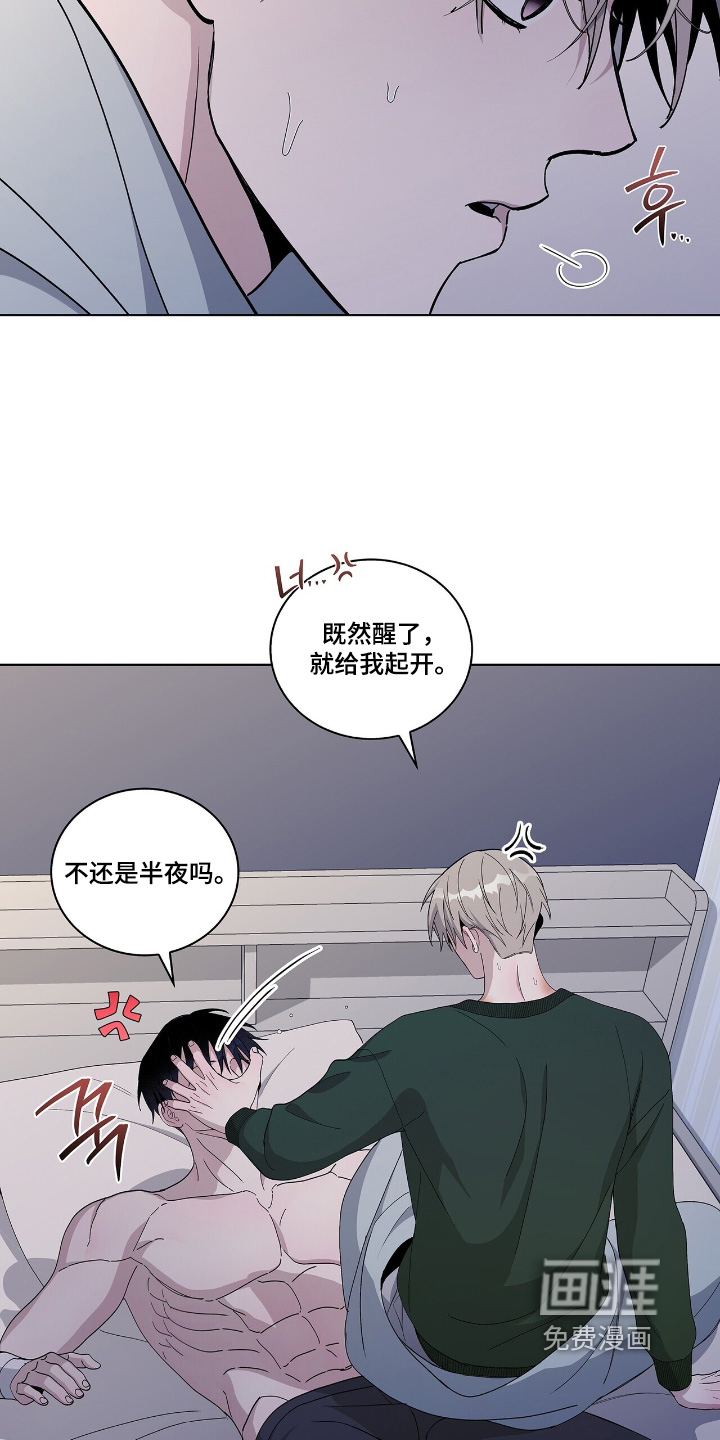 危险爆发 第73话 第22页