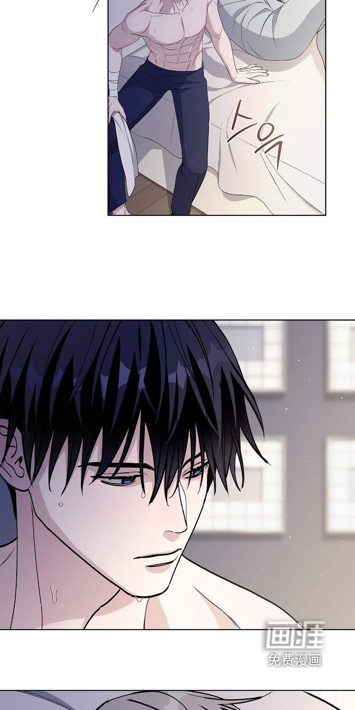 危险爆发 第73话 第8页