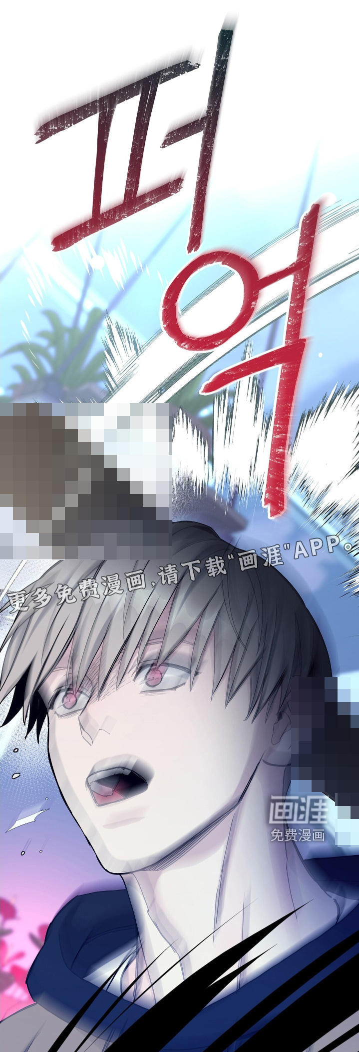 危险爆发 第71话 第1页