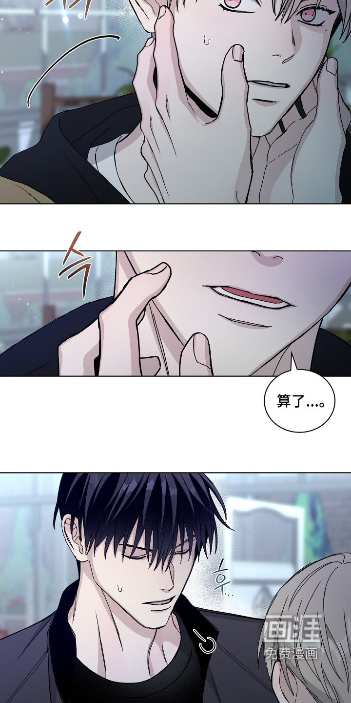 危险爆发 第71话 第12页