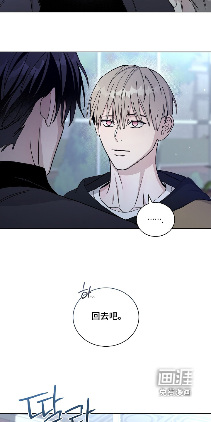 危险爆发 第71话 第13页