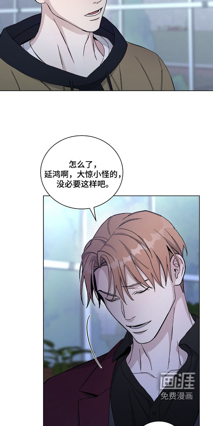 危险爆发 第71话 第17页